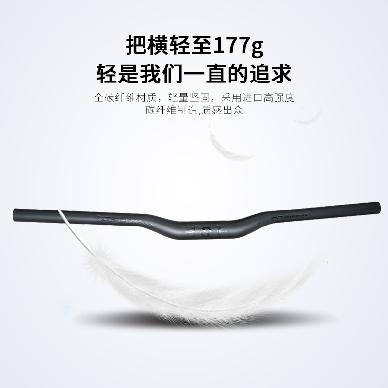 新品TOSEEK全碳纤维山地车自行车把：骑行新风尚，解锁速度与激情