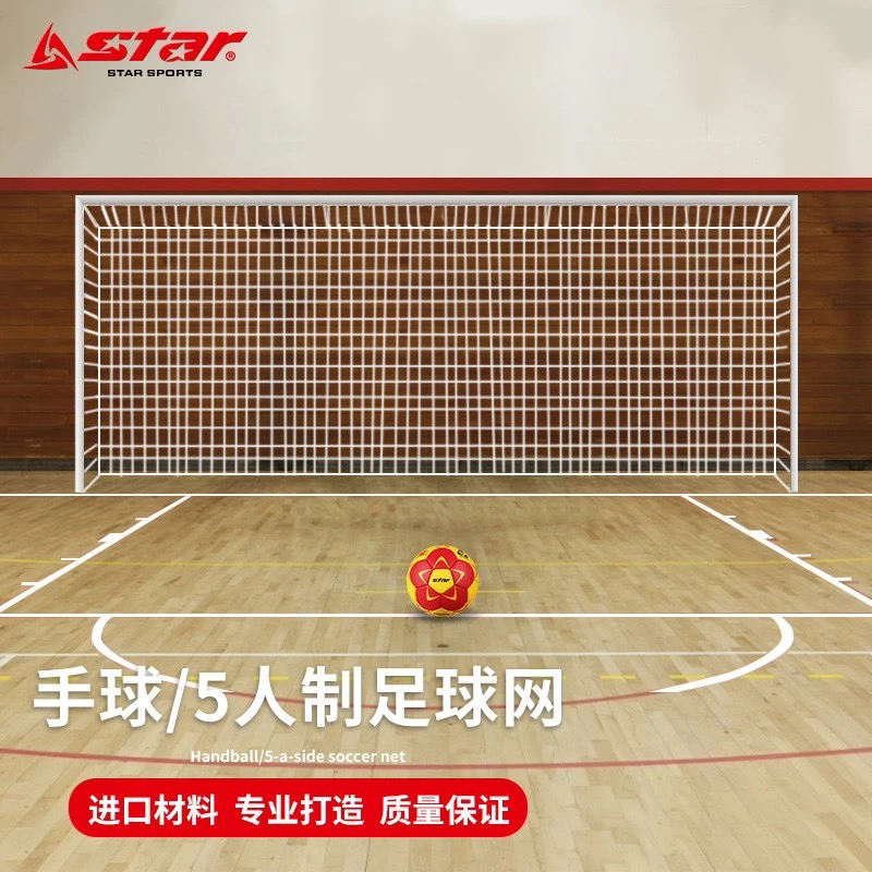 Star世达11人制足球网：专业训练必备，六角网兜足球门挂网SN620，如何挑选？