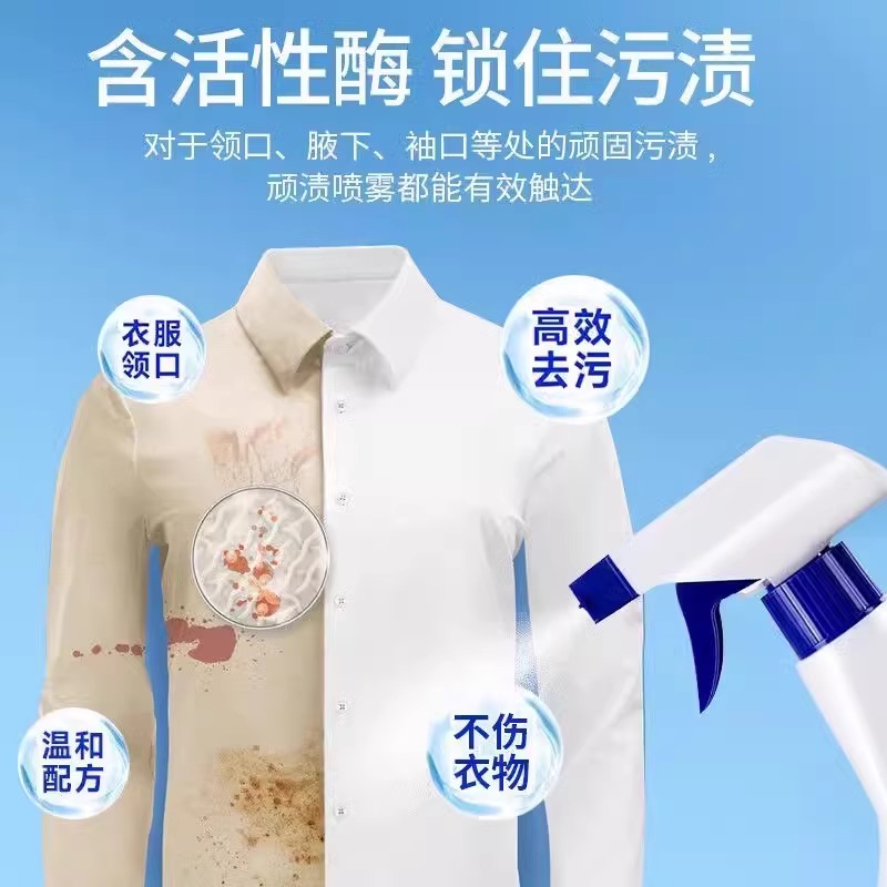 分子解构剂：衣物清洁界的超级英雄，顽固污渍的终结者！