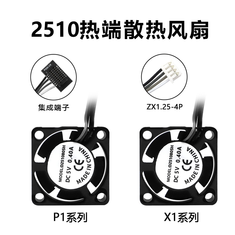 3D打印革命！拓竹X1C/P1P挤出头TZ 2.0热端加风扇硬化钢喷嘴套件，打印界的黑科技来啦！