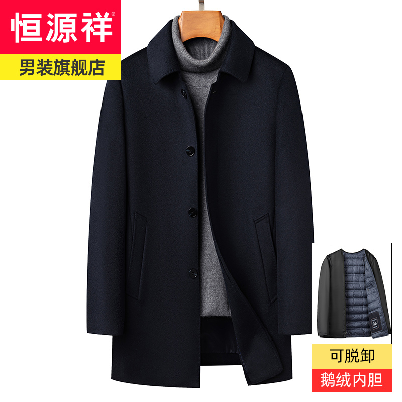 反季清仓恒源祥毛呢大衣：给中老年爸爸的温暖守护！