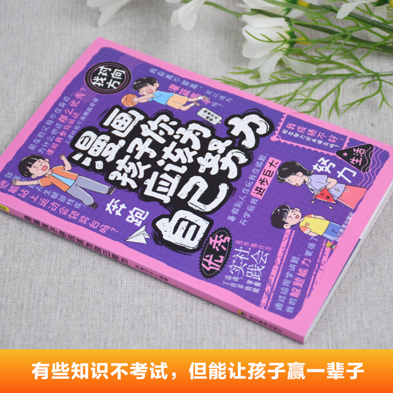 5册《口才三绝》：告别社交尴尬，成为聊天达人