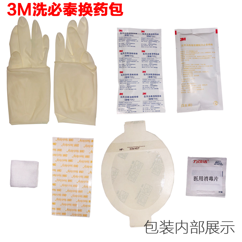 无菌换药包：术后护理必备神器？一文讲清怎么选才靠谱！