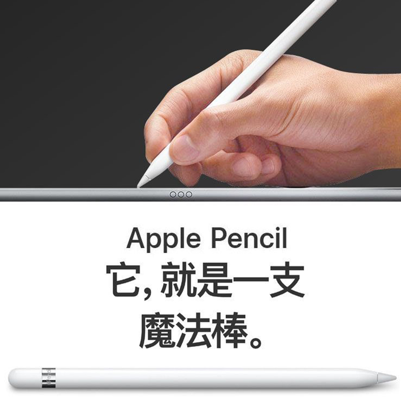 Apple Pencil：解锁iPad新玩法，创意无界限的官方手写笔！
