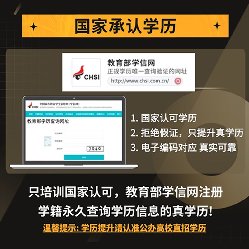 学历提升之路：专升本科小自考、成人高考、开放大学函授，哪种更适合你？