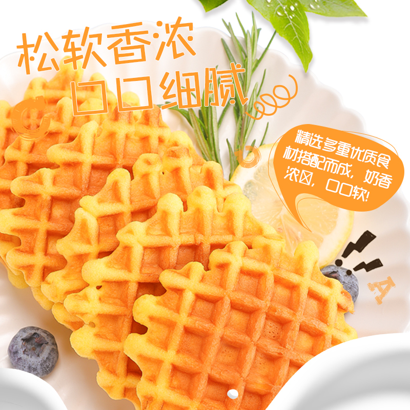高贝日式华夫饼：咖啡厅烘焙必备，美味升级，解锁甜品新体验！✨