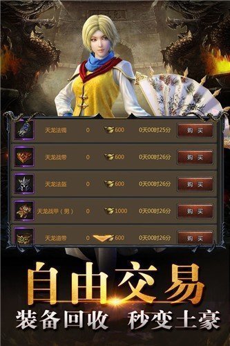 梦回复古传奇金币手游版