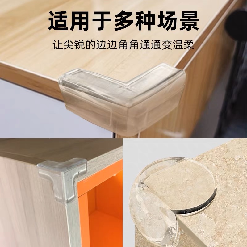 桌角防撞角护角大揭秘：告别磕碰，守护家庭安全！