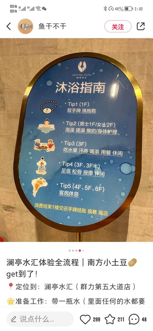带朋友去武汉硚口高端洗浴会馆——技师