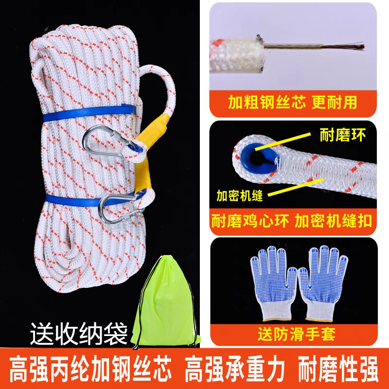 钢丝芯安全绳：高楼火灾逃生自救，攀岩高空救援的必备神器！