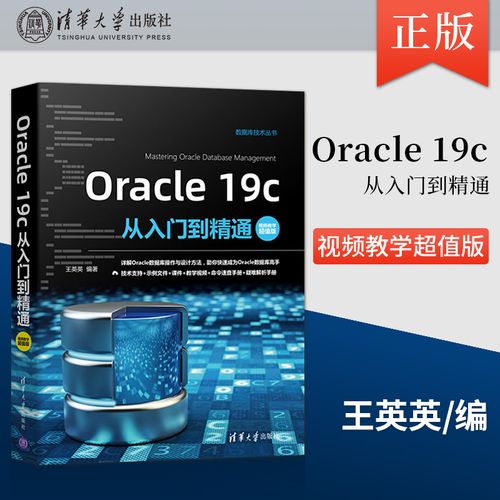 oracle数据库入门教程, 什么是Oracle数据库？