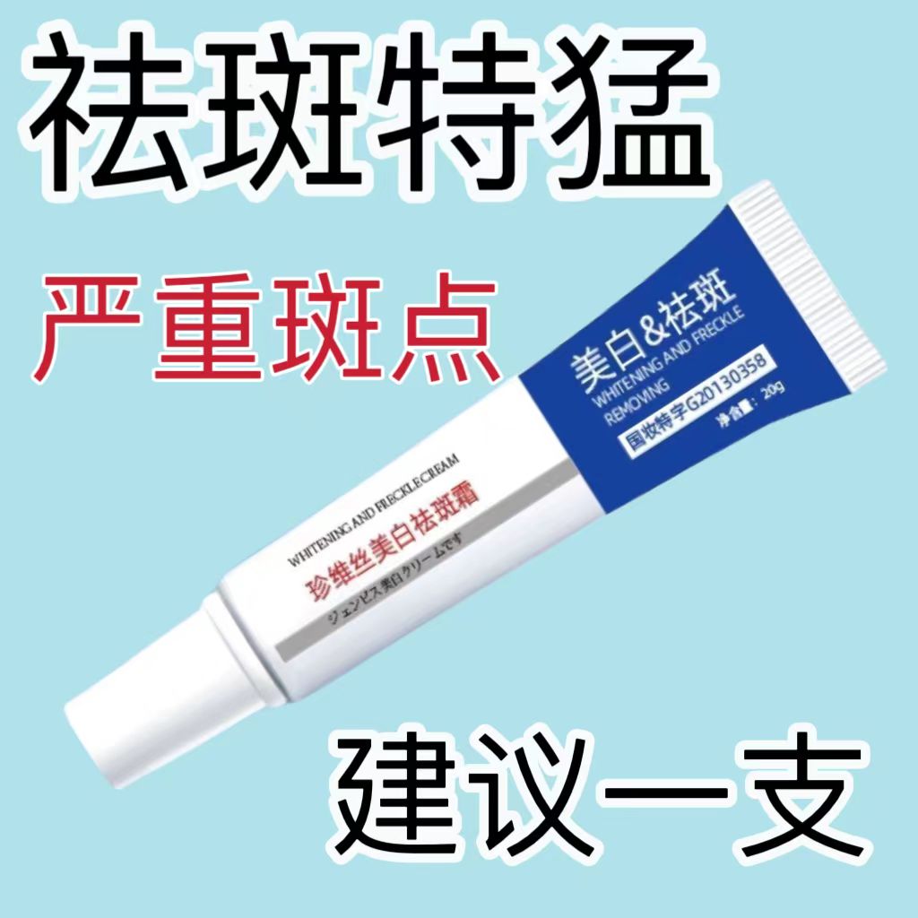 祛斑祛皱神器大揭秘，姐妹们快收藏！