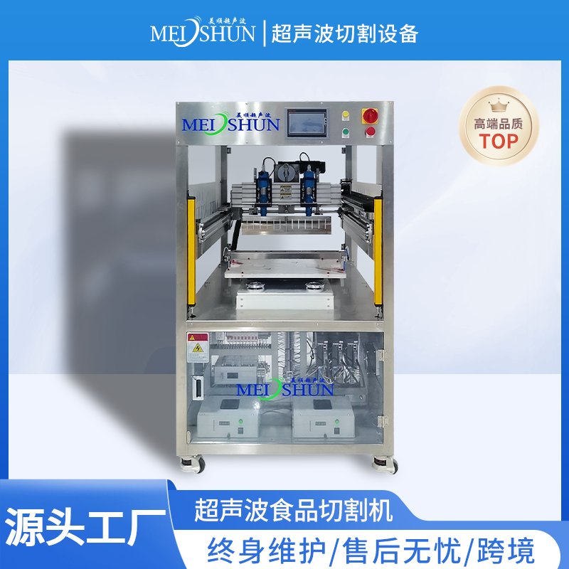 美顺超声波烘焙食品切割机：彩虹奶油千层蛋糕分切神器，告别粘刀烦恼