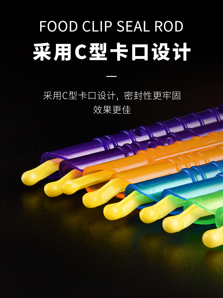 咖啡袋封口条：黑白色带胶密封棒，零食茶叶咖啡豆袋子的完美守护者