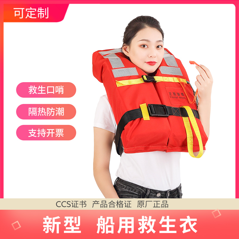 船用救生衣CCS认证：带灯专业新型标准，内河海事认可的救命神器！