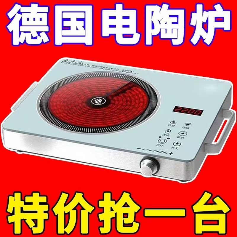 德国进口电陶炉，5000W大功率，家用多功能，爆炒不挑锅具，无辐射，厨艺升级的秘密武器！