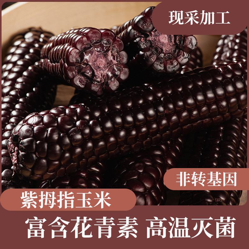 拇指玉米怎么挑选才能保证最新鲜？