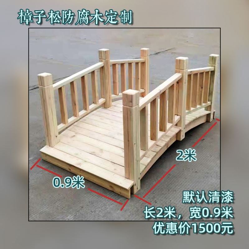 防腐木拱桥户外围栏花架：打造梦幻庭院，儿童乐园新选择！