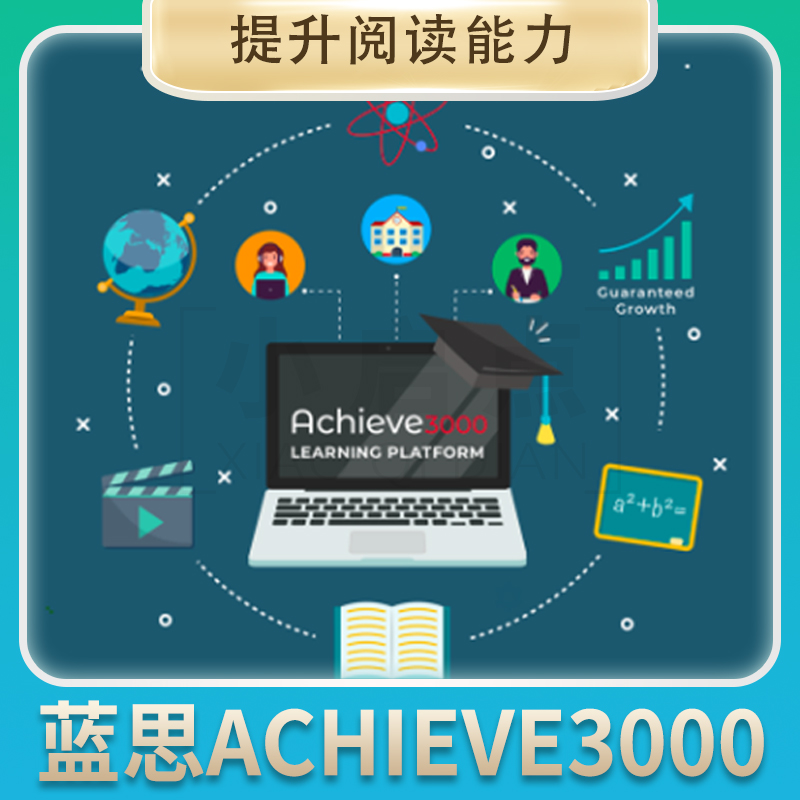 【下单有礼】Achieve3000 A3000英语学术阅读写作系统，蓝思值测试太香了！这波真的不冲亏大了