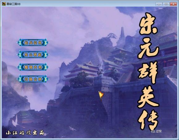 慕容三国