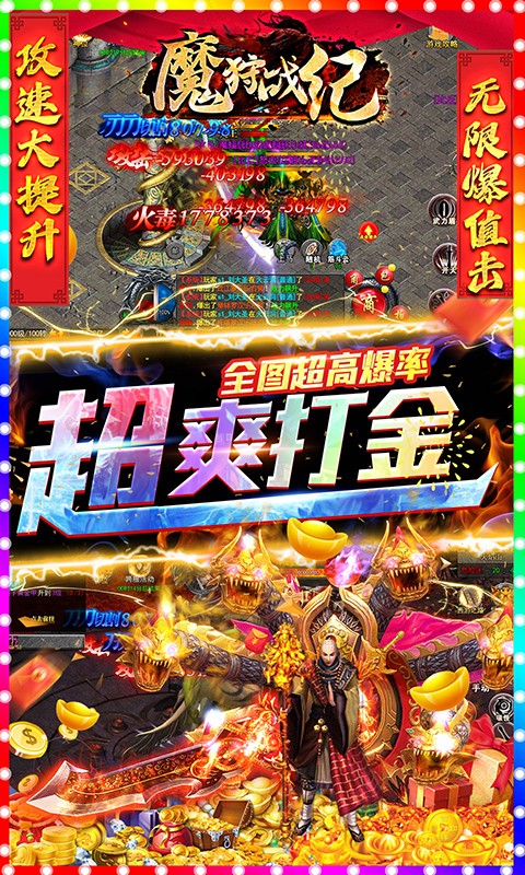 魔狩战纪独家透视
