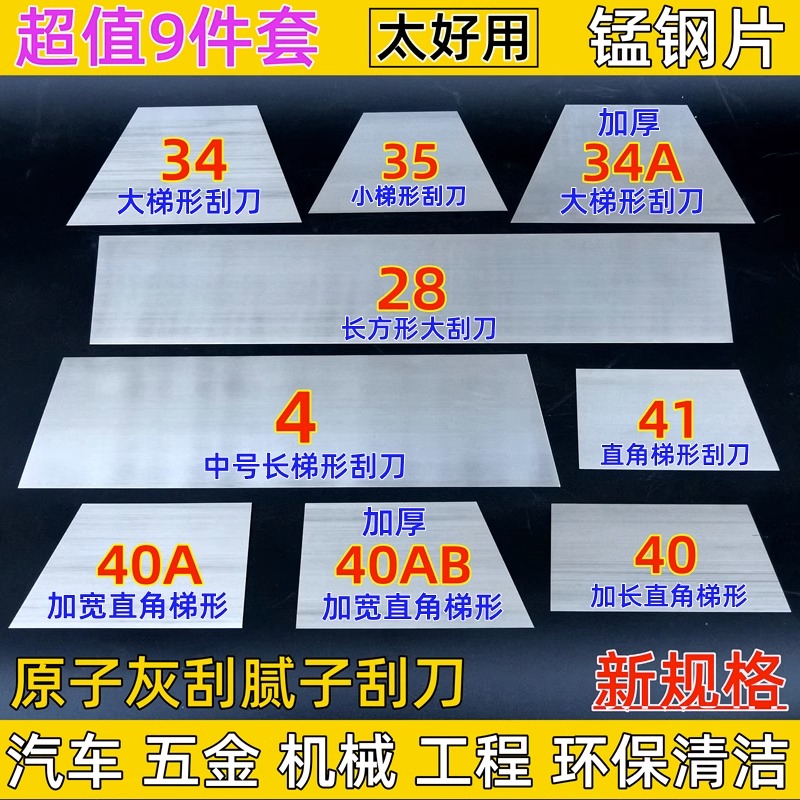 冬季必备神器：锰钢刮板铲，轻松应对雪灾与清洁难题！❄️