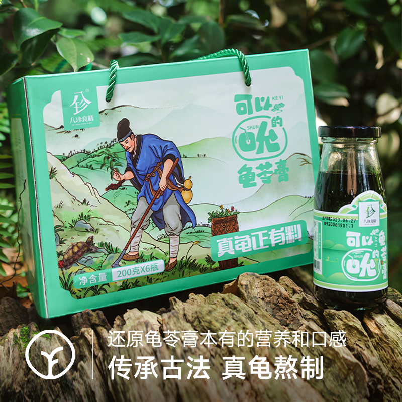 远方的梦想罗浮龟仙生龟苓膏：清凉解暑，0脂肪的秘密武器！