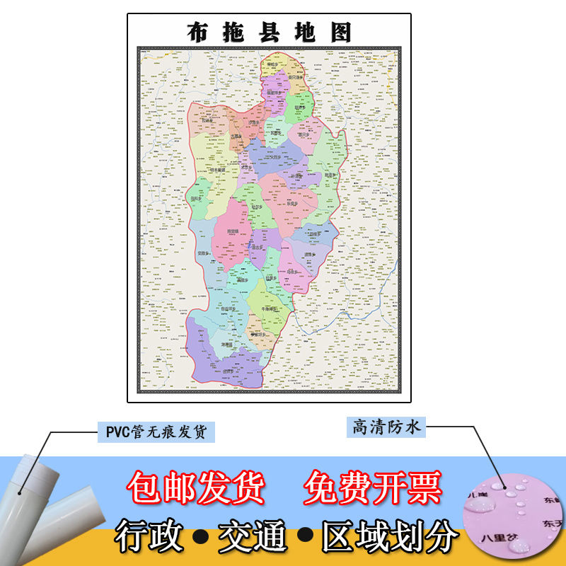 布拖县地图1.1米全图高清贴图，四川省凉山彝族自治州行政交通划分大揭秘