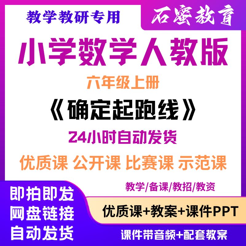 大学生创新创业项目互联网+挑战杯三创赛计划书PPT路演全攻略！手把手教你赢在起跑线