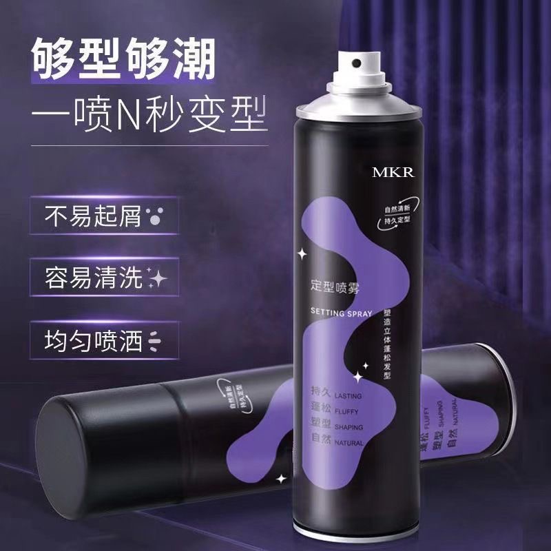 包邮屈臣氏男士定型喷雾：告别蓬松，重塑完美发型的秘密武器！