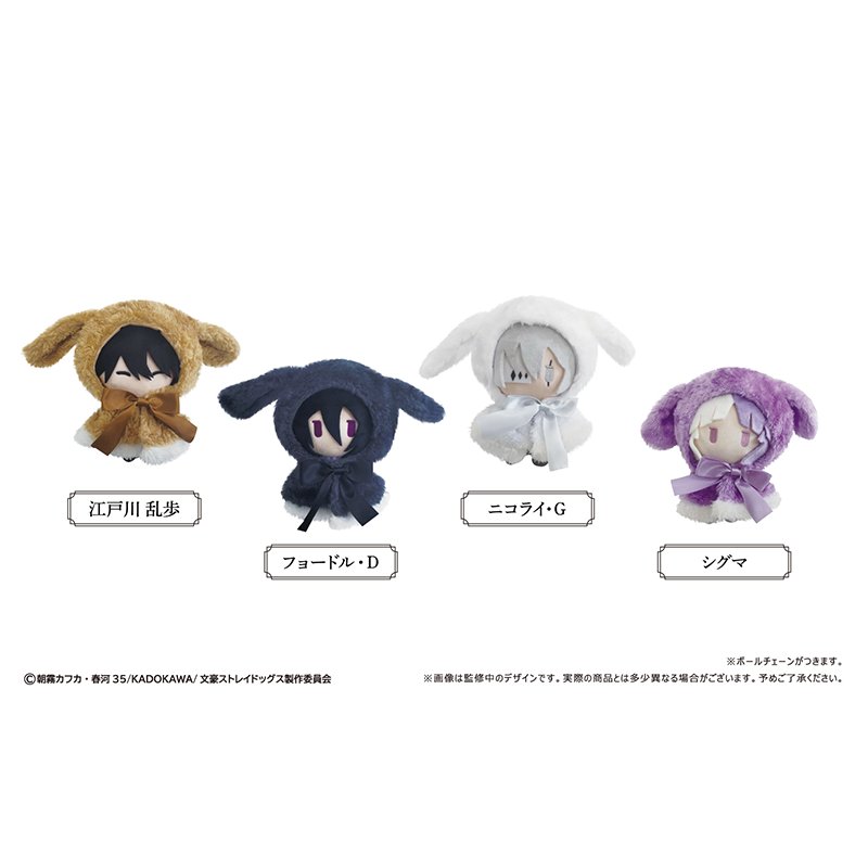 文豪野犬日谷兔兔斗篷毛绒玩偶，你的二次元治愈系新宠来啦！✨