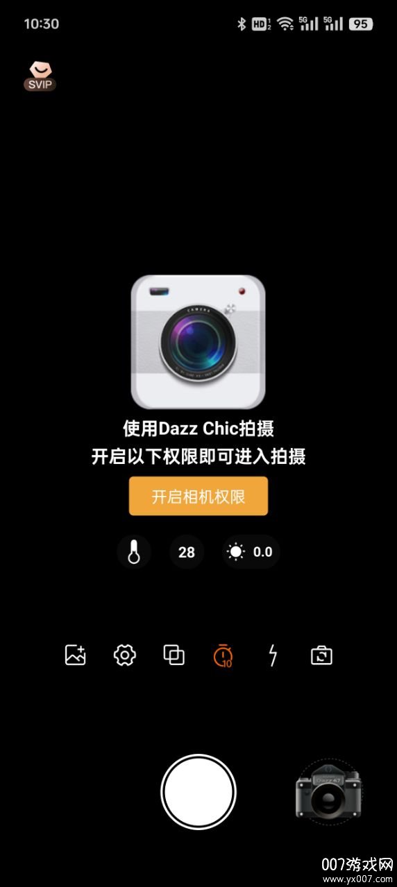 Dazz Chic软件下载 v1.0.3 安卓版2