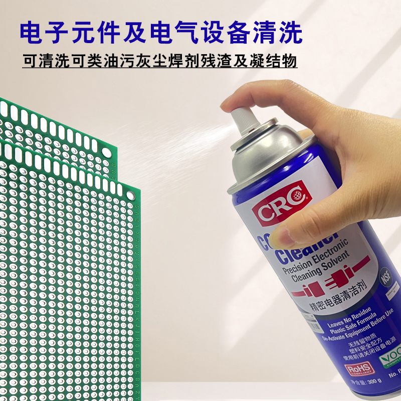 CRCPR03190电子清洁剂：强效无残留，电器清洗新革命！✨