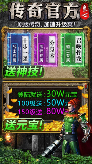 良心传奇官方服寒刀打金(超爆版)