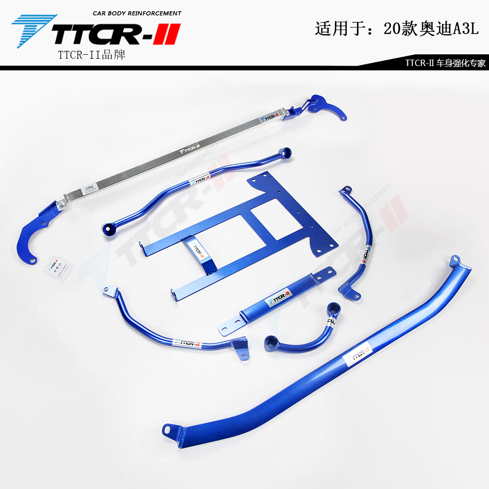 奥迪S5/S3/A3/A3L/A4L/A5/A6/Q3/Q5/TT顶吧平衡杆底盘加固件改装：解锁驾驶新境界！