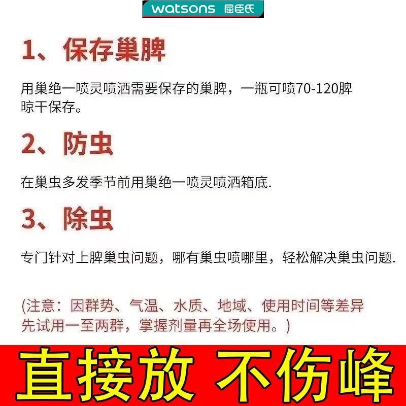 正品巢虫清木片，养蜂人的福音！