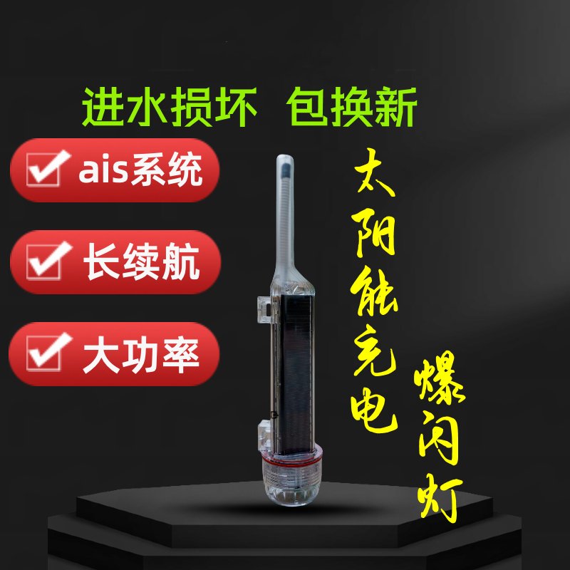 低价可隐身渔网定位仪AIS避碰仪网位仪：好生飞通海能达大通顺航的秘密武器