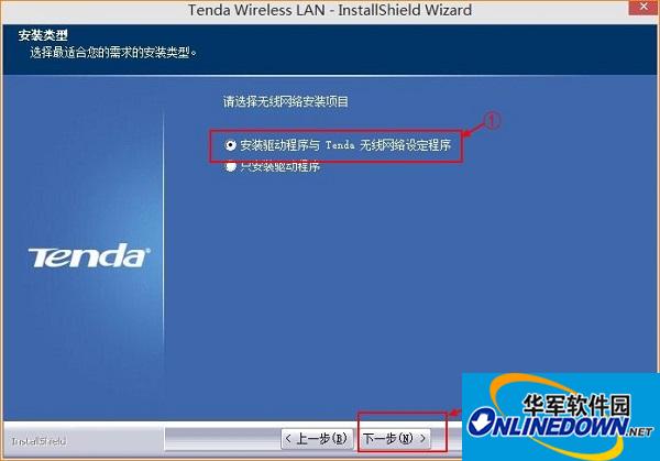 腾达w311ma无线网卡驱动v3.0官方版