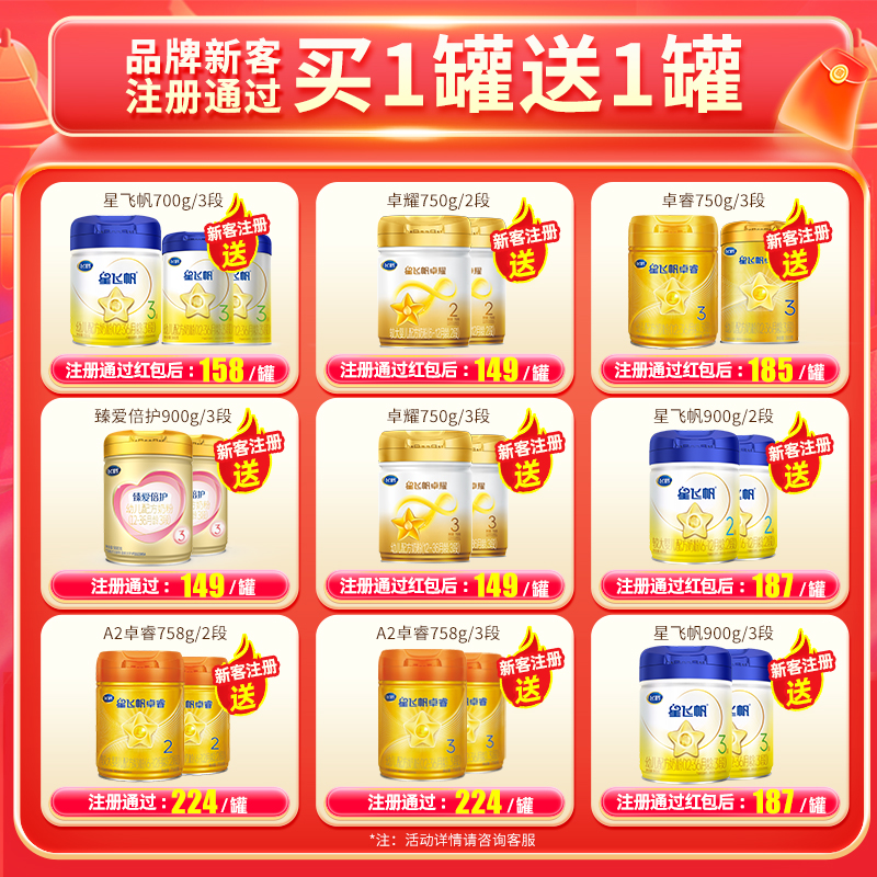 飞鹤官网旗舰店，宝妈们的好帮手，让宝宝健康成长，绝绝子！