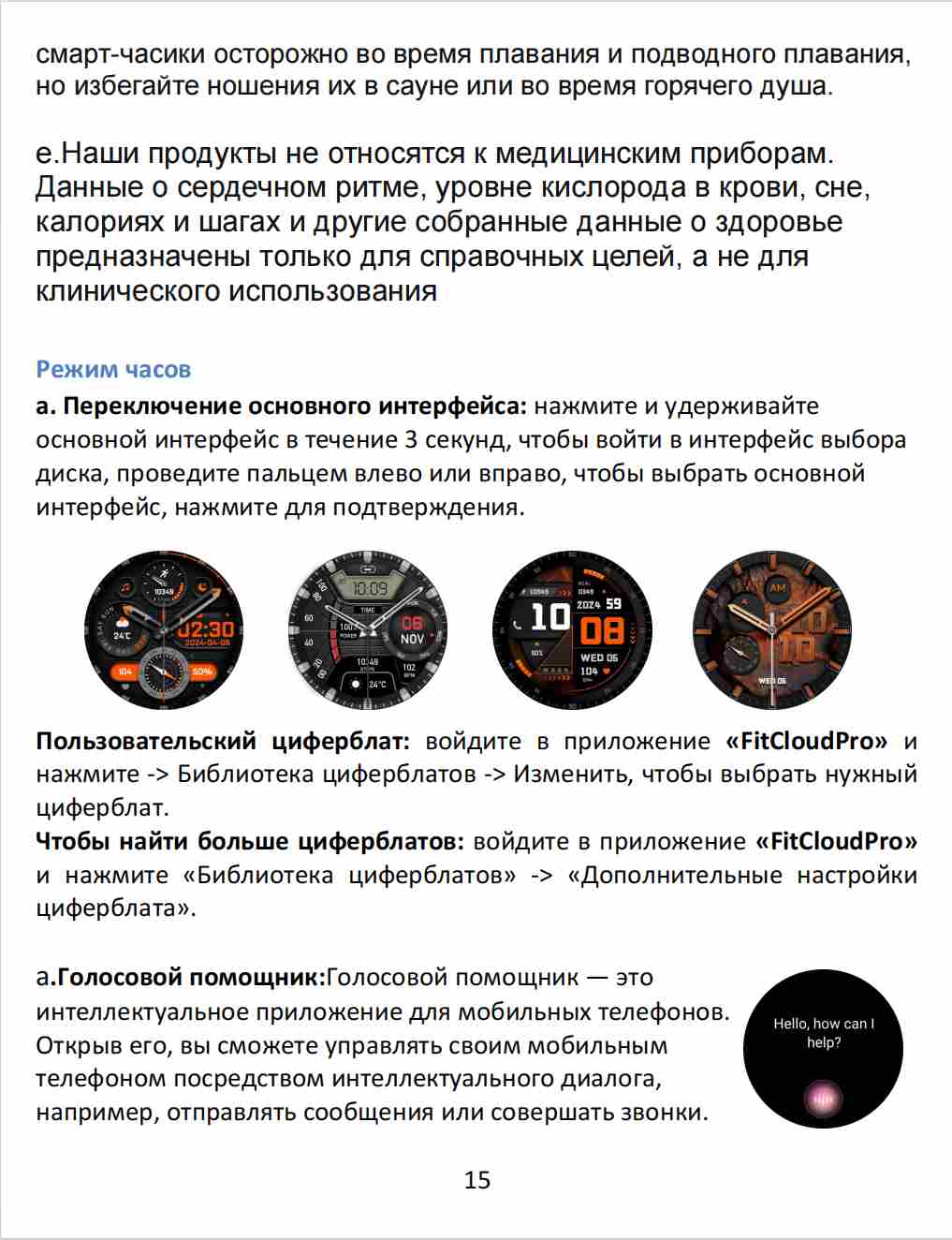 Руководство по эксплуатации женского умного часов ak95 на русском языке