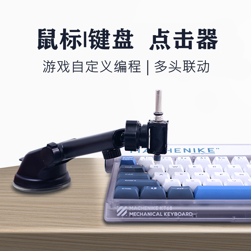 如何制作一个简单版键盘连点器？轻松实现高效操作