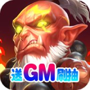 风暴奇兵GM版