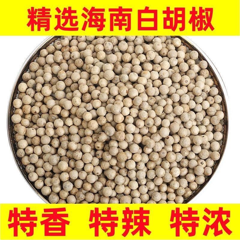 海南胡椒：正宗纯天然，调味界的黑白双雄，带研磨器组合装，开启味蕾新旅程！