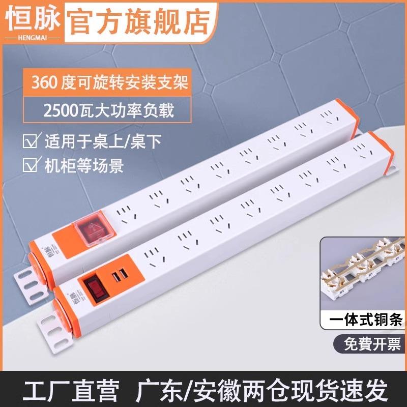 恒脉PDU插座真香预警！工业级大功率排插，工地/办公室都离不开它！