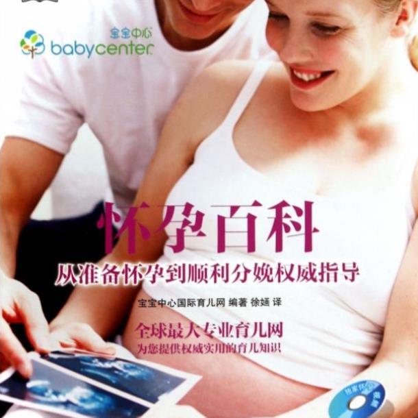 自然分娩PPT课件孕妇专用，小白必看！教科书般的分娩知识，助你顺利迎接宝宝！