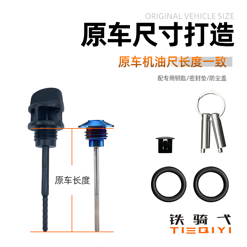 长安欧尚A600机油尺解读：16-19款DAM15B原厂标尺全解析，你真的看懂了吗？