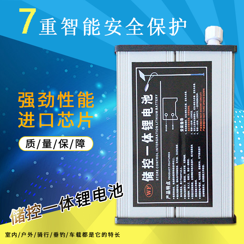 12V锂电池盒：户外照明新选择，轻松打造你的太阳能路灯！