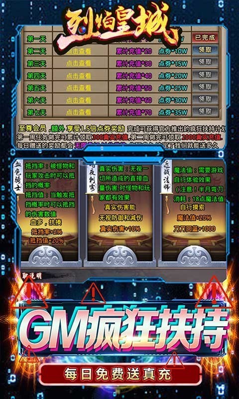 烈焰皇城1.76小极品