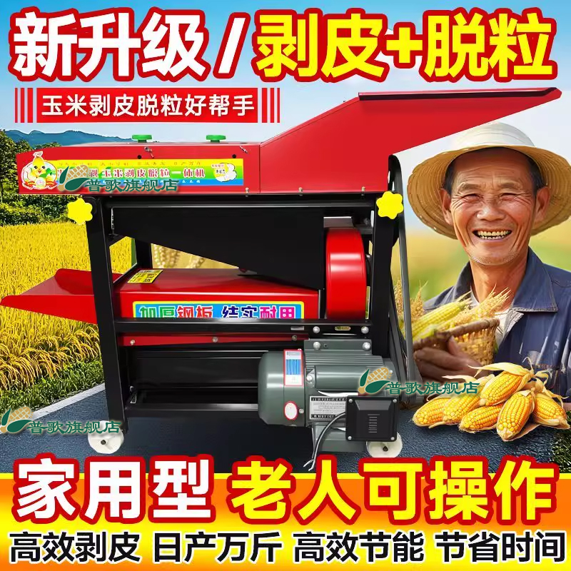 玉米脱粒机大揭秘：告别手工剥玉米，享受全自动收获乐趣