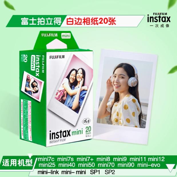 拍立得Mini系列专用3寸相纸：记录生活的小确幸，打造专属记忆相册！